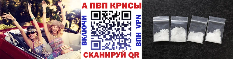 Alfa_PVP Crystall Городец