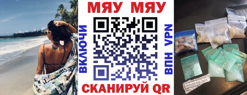 МЕФ mephedrone это наркотические препараты Городец МЕГА ТОР